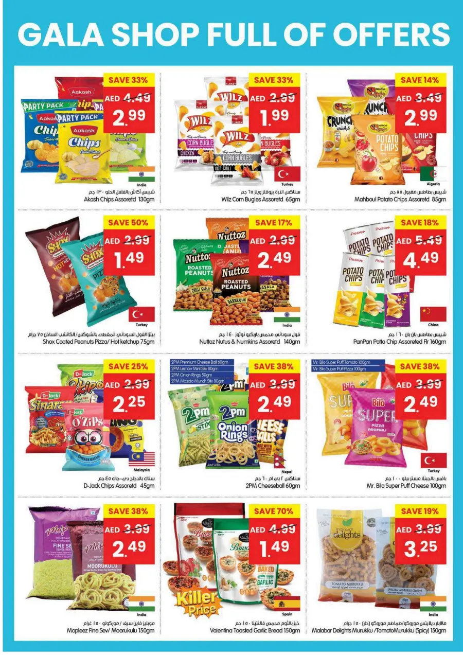 Shop Full Of Offers Shop Full Of Offers In Gala Supermarkets Dubai