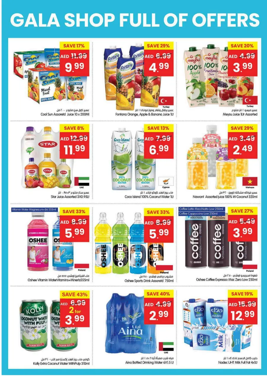 Shop Full Of Offers Shop Full Of Offers In Gala Supermarkets Dubai