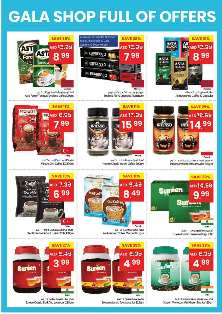Shop Full Of Offers Shop Full Of Offers In Gala Supermarkets Dubai