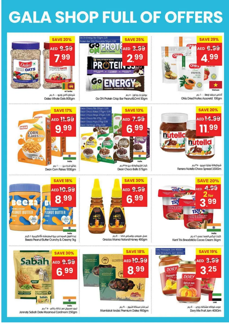Shop Full Of Offers Shop Full Of Offers In Gala Supermarkets Dubai