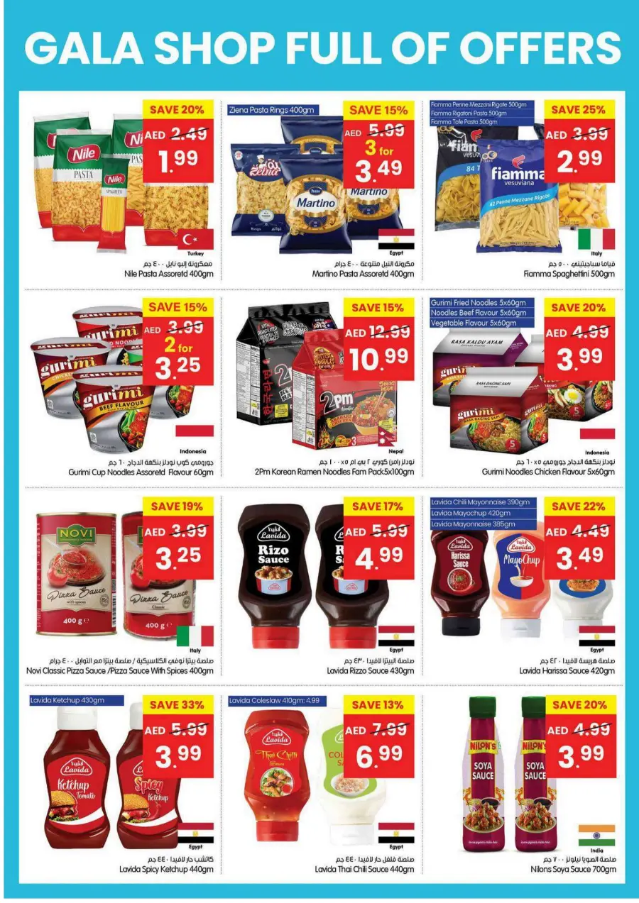 Shop Full Of Offers Shop Full Of Offers In Gala Supermarkets Dubai