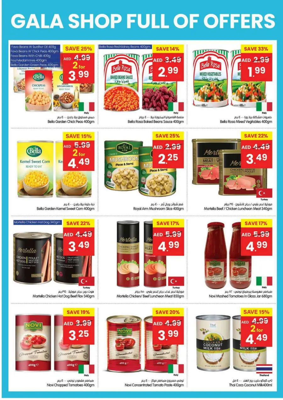 Shop Full Of Offers Shop Full Of Offers In Gala Supermarkets Dubai