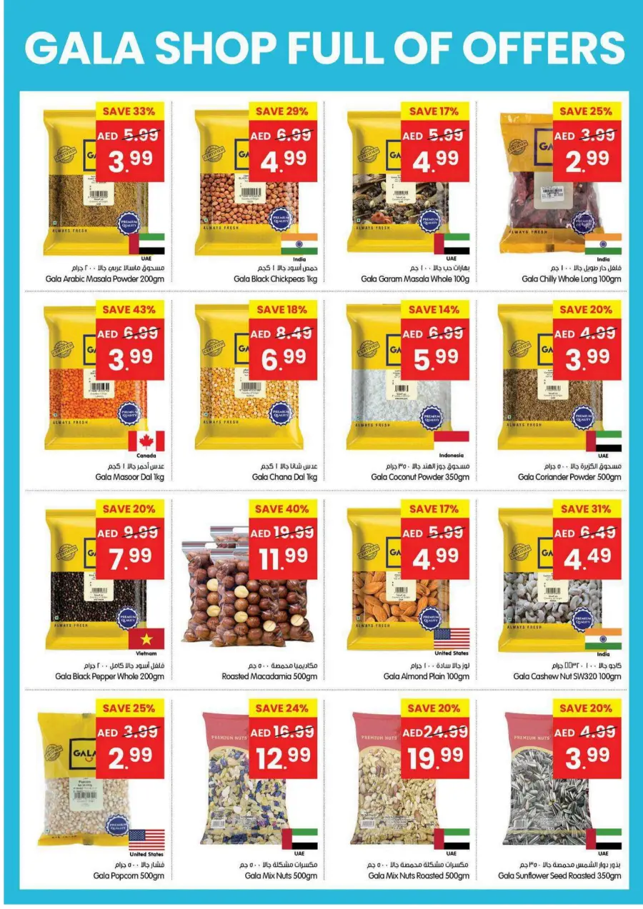 Shop Full Of Offers Shop Full Of Offers In Gala Supermarkets Dubai