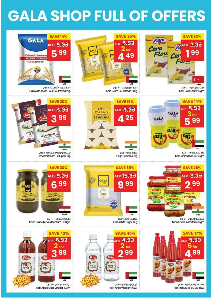 Shop Full Of Offers Shop Full Of Offers In Gala Supermarkets Dubai