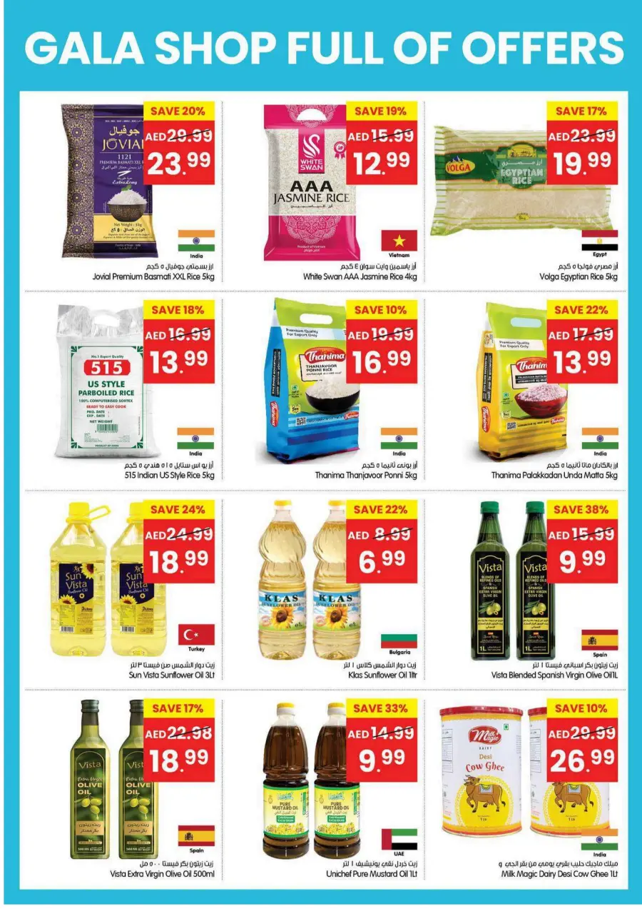 Shop Full Of Offers Shop Full Of Offers In Gala Supermarkets Dubai