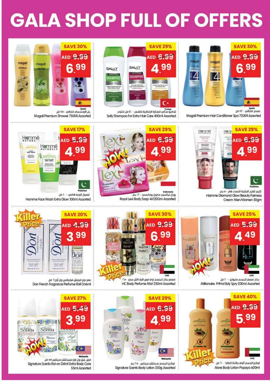 Shop Full Of Offers Shop Full Of Offers In Gala Supermarkets Dubai