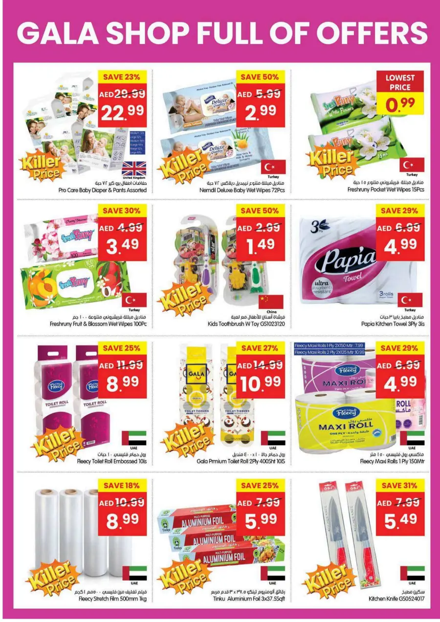 Shop Full Of Offers Shop Full Of Offers In Gala Supermarkets Dubai
