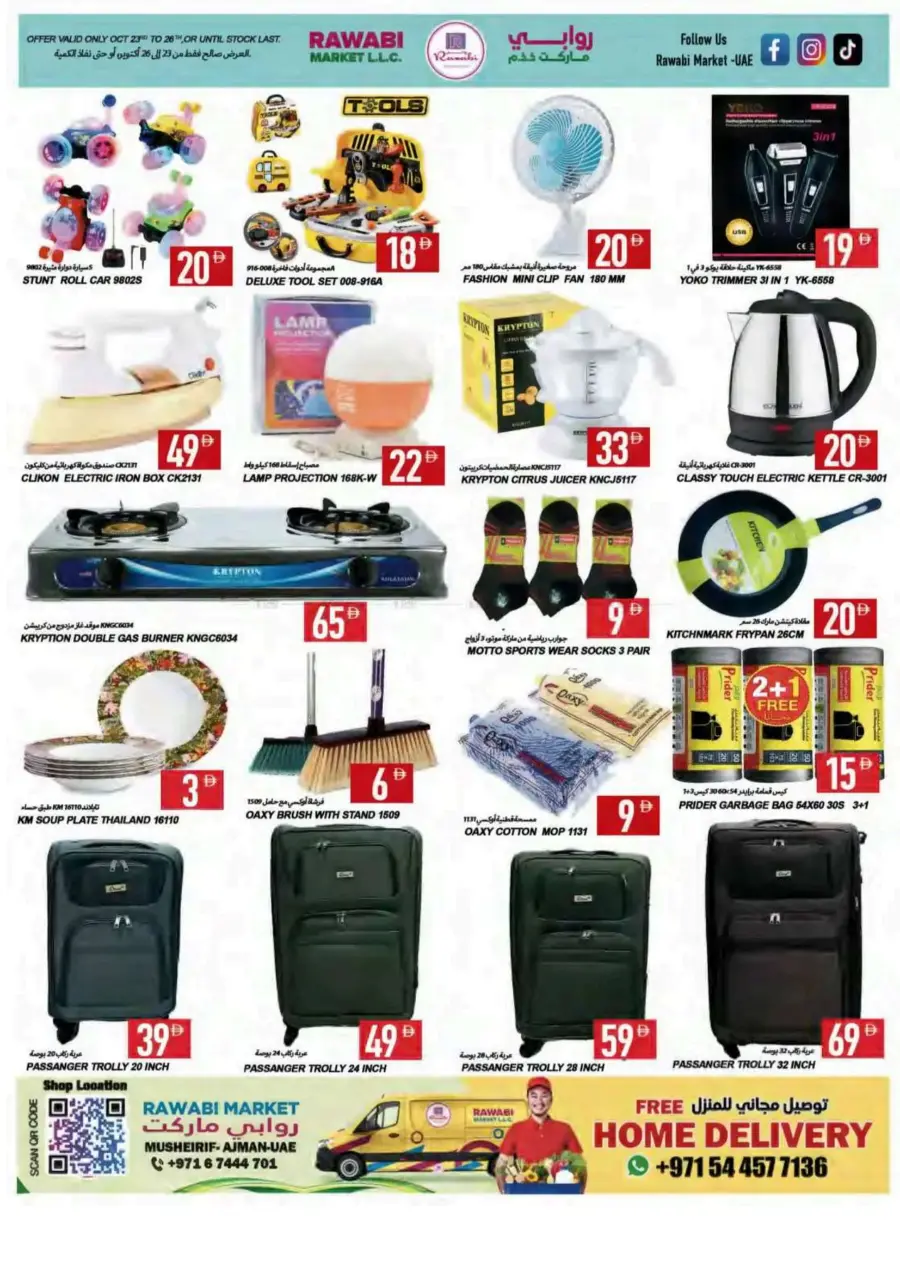 Big weekend grab Big weekend grab In Rawabi Market Sharjah / Ajman