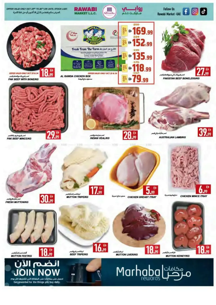 Big weekend grab Big weekend grab In Rawabi Market Sharjah / Ajman