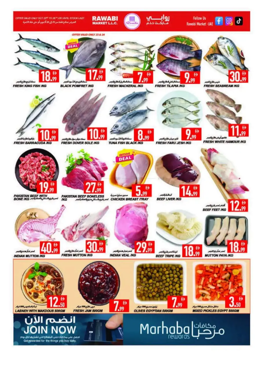 Big weekend grab Big weekend grab In Rawabi Market Sharjah / Ajman