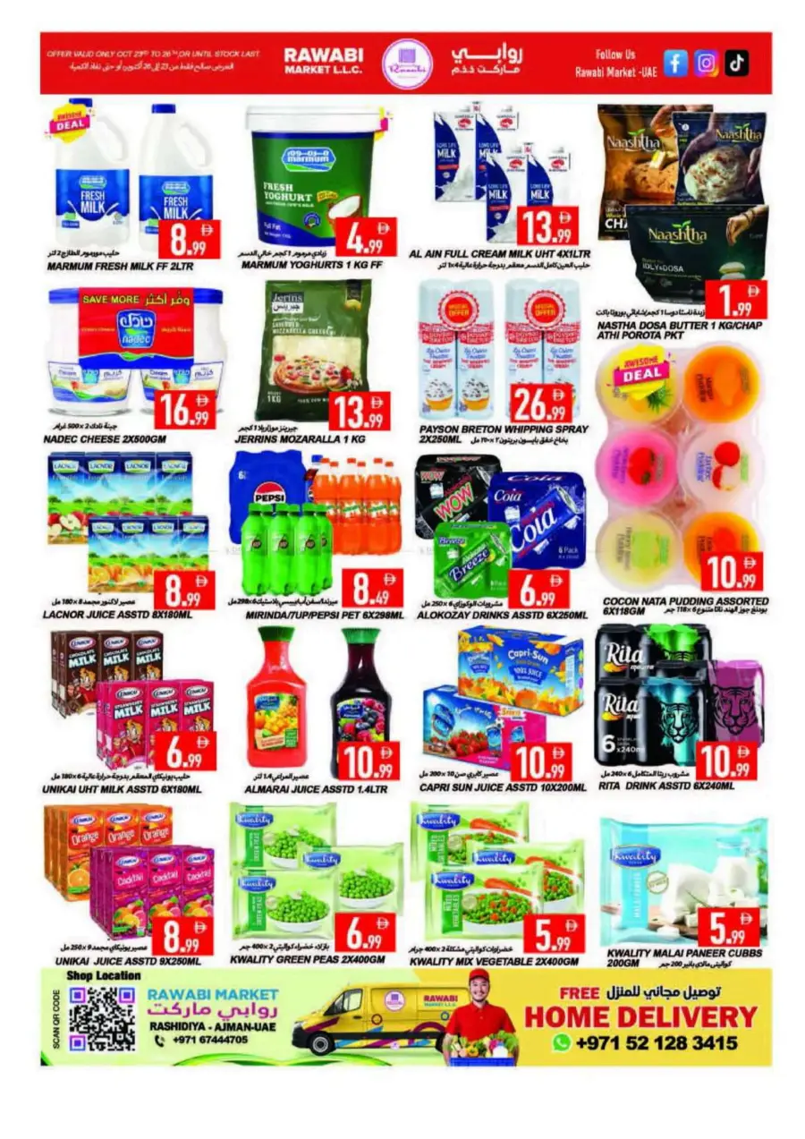 Big weekend grab Big weekend grab In Rawabi Market Sharjah / Ajman