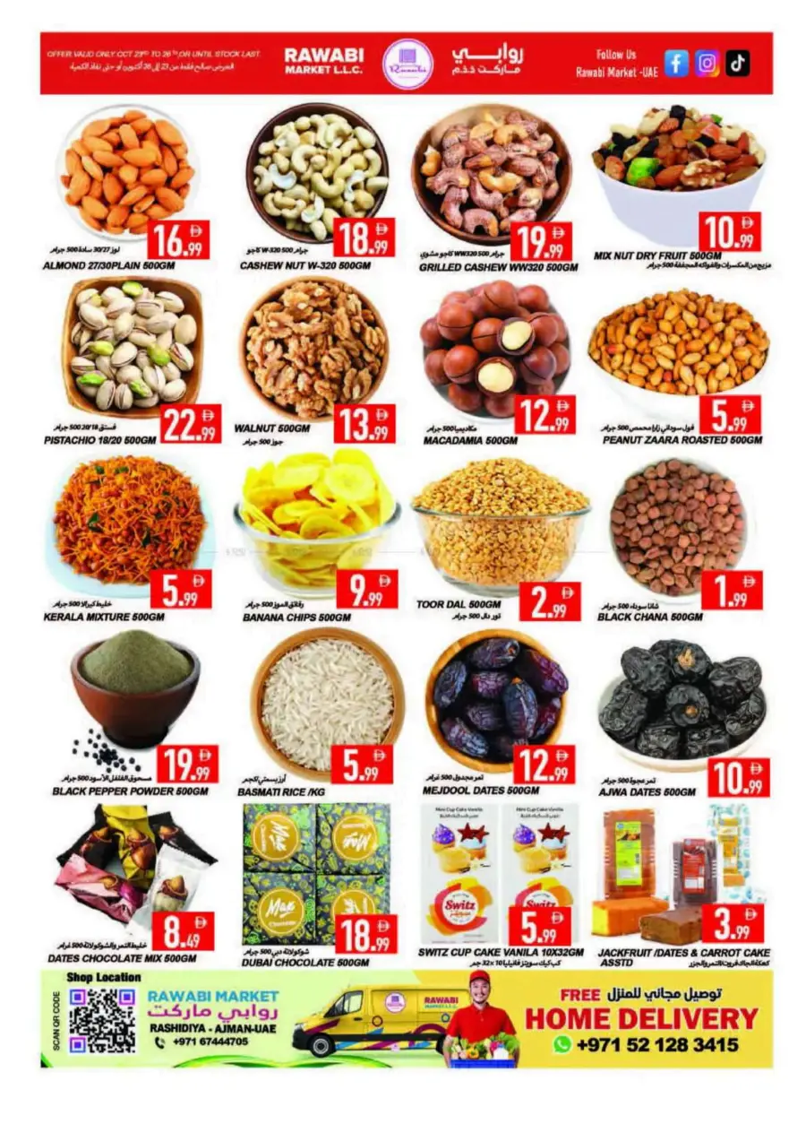 Big weekend grab Big weekend grab In Rawabi Market Sharjah / Ajman