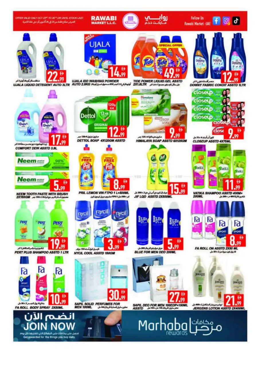 Big weekend grab Big weekend grab In Rawabi Market Sharjah / Ajman