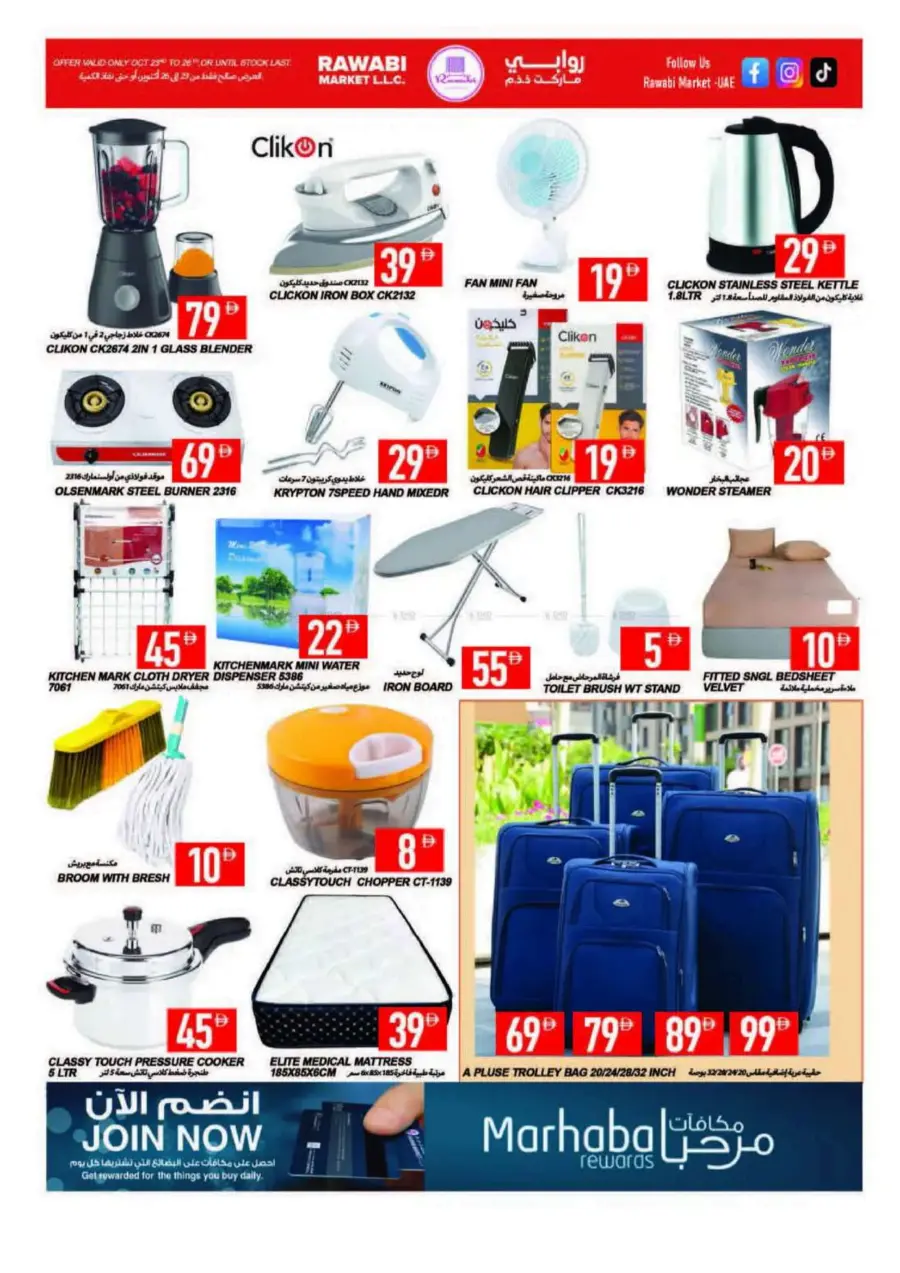 Big weekend grab Big weekend grab In Rawabi Market Sharjah / Ajman
