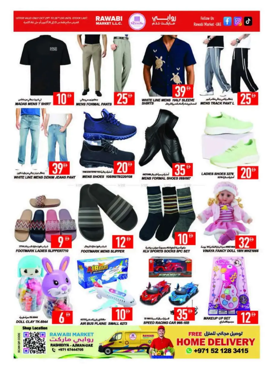 Big weekend grab Big weekend grab In Rawabi Market Sharjah / Ajman