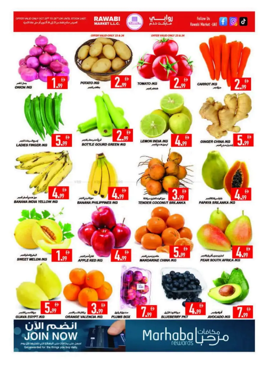 Big weekend grab Big weekend grab In Rawabi Market Sharjah / Ajman