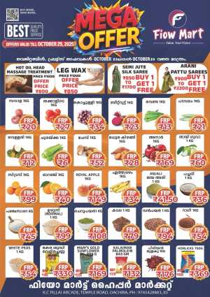 Mega Offer In Fiow Mart Kollam,Alappuzha
