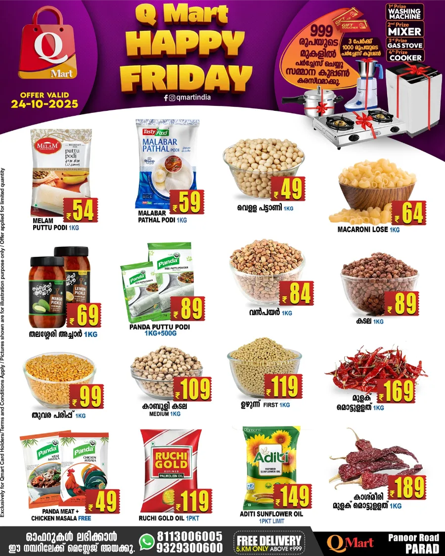 Friday Deal In Q Mart Kannur