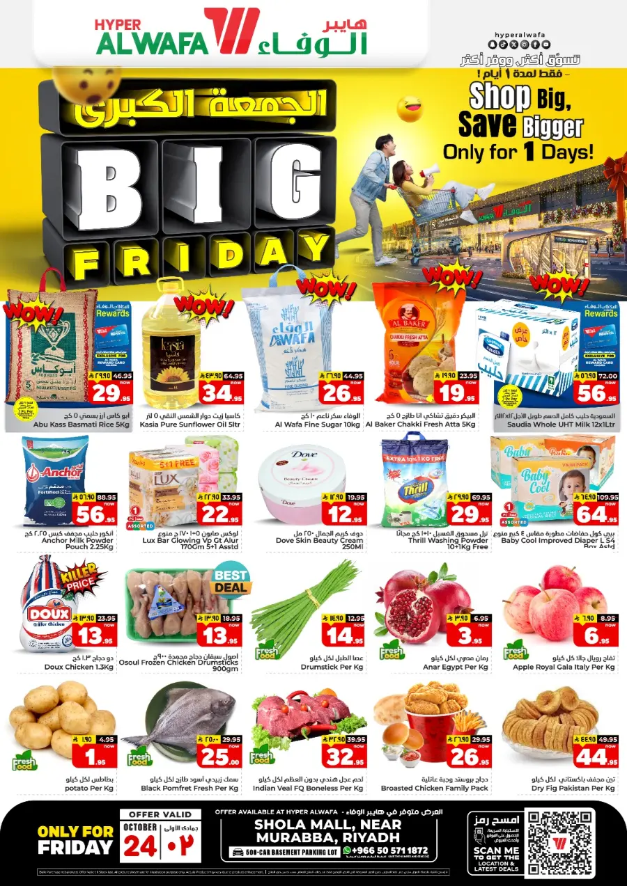 Big friday In Al Wafa Hypermarket Riyadh