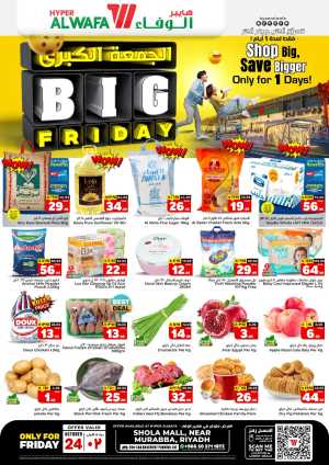 Big friday In Al Wafa Hypermarket Riyadh