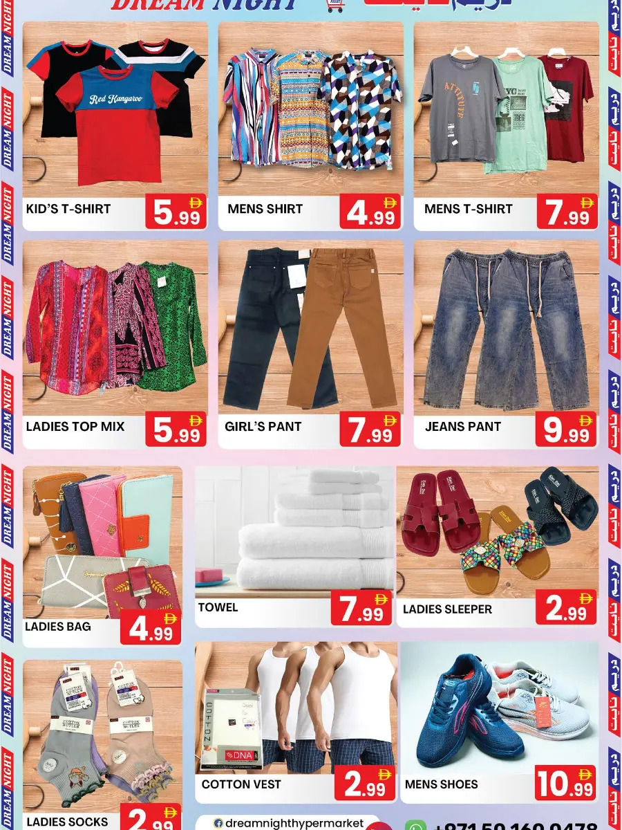 Shop Full Of Offers In Dream Night Hypermarket Dubai