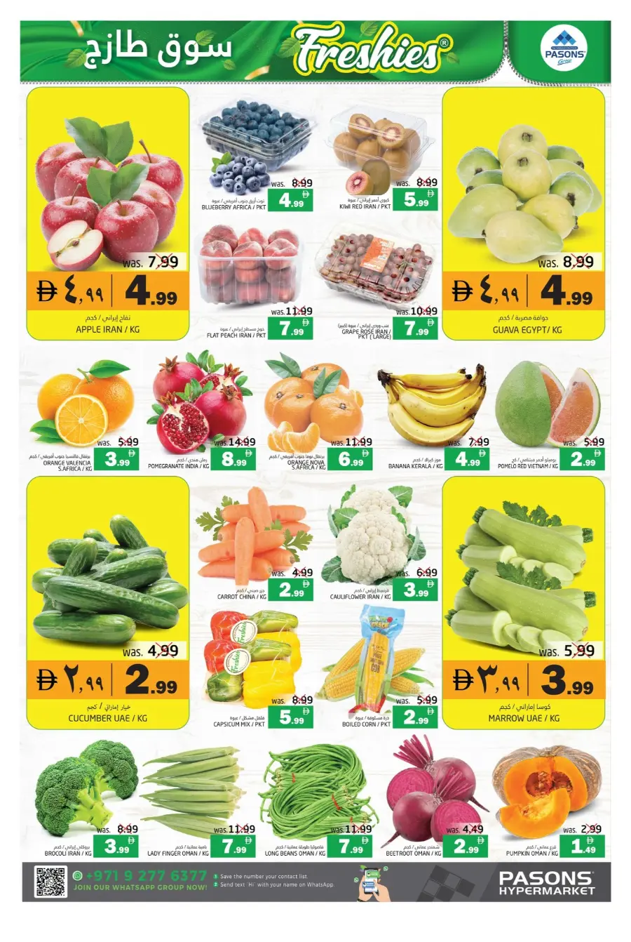 Deals souq In Pasons Fujairah