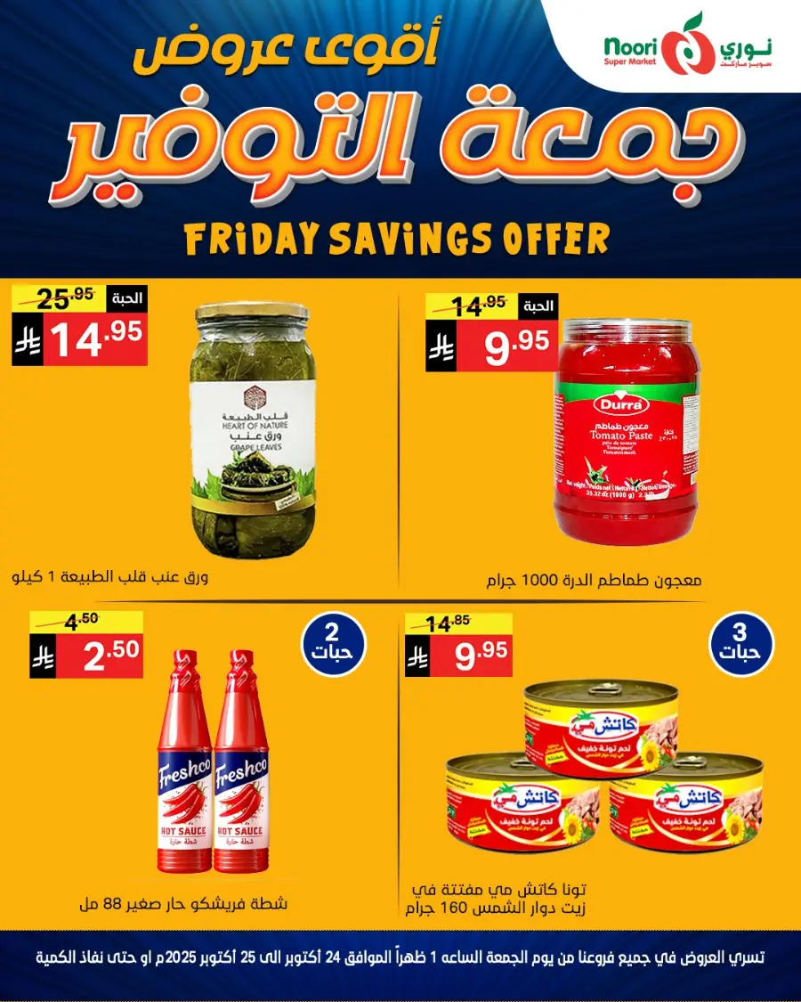 Friday saving offer In Noori Supermarket Makkah