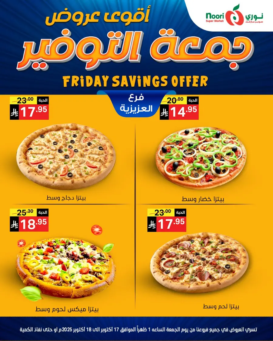 Friday saving offer In Noori Supermarket Makkah