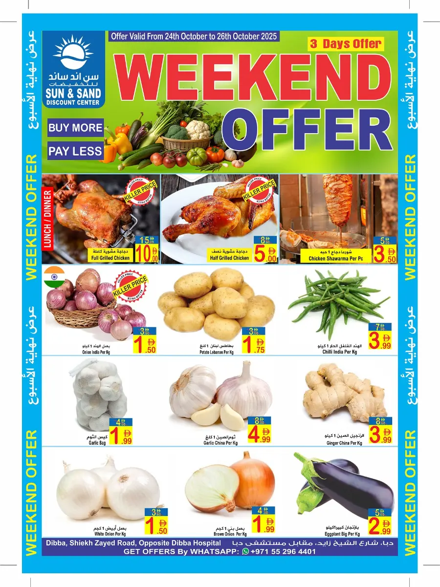 Weekend offer In  Sun & Sand Fujairah