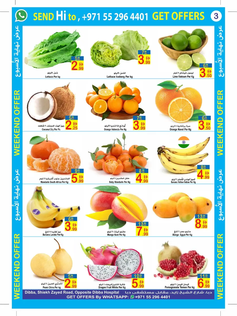 Weekend offer In  Sun & Sand Fujairah