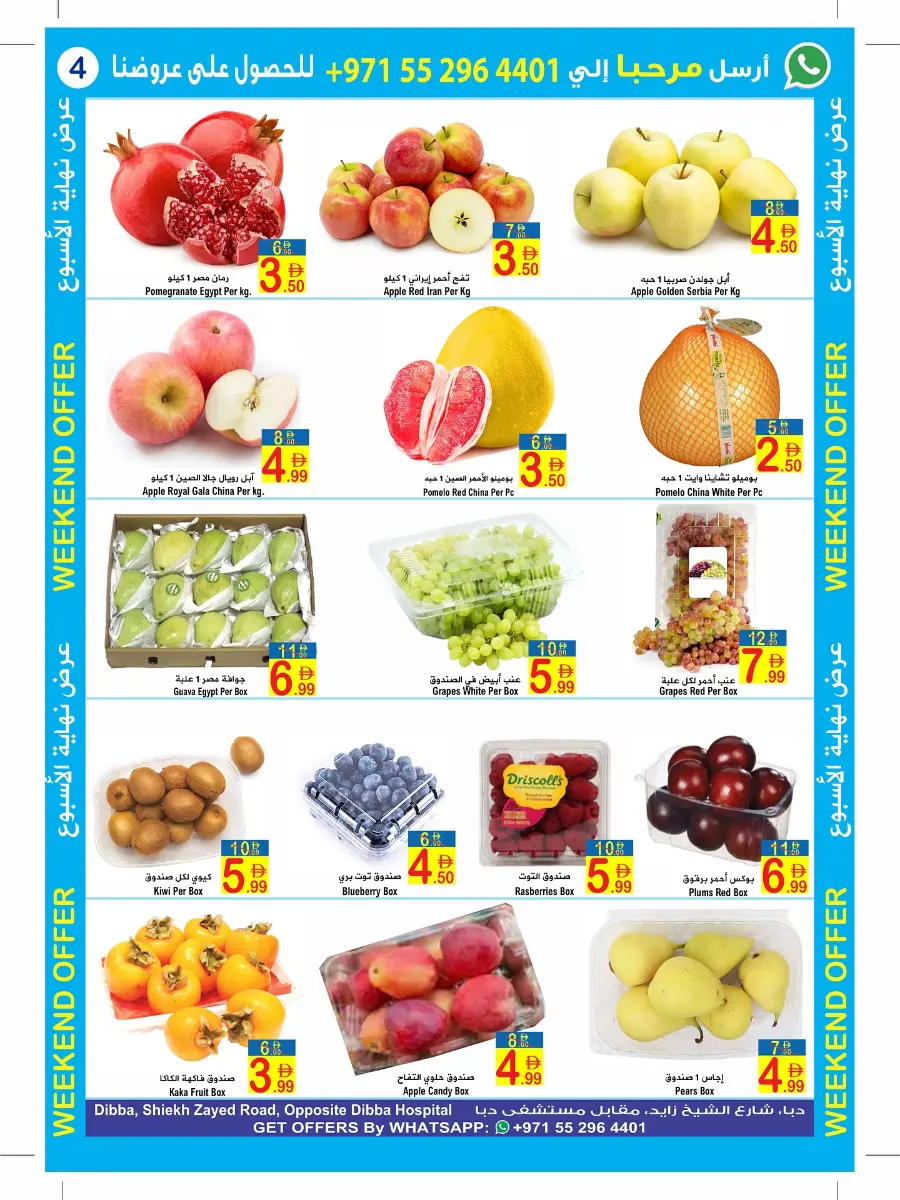 Weekend offer In  Sun & Sand Fujairah