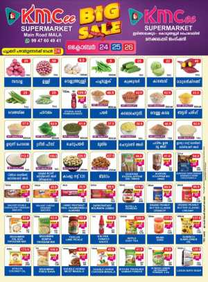 Big Sale In KMCee Supermarket Ernakulam,Thrissur