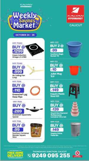 Weekly Savings Market | Great Deals Await In Kalyan Hypermarket Calicut