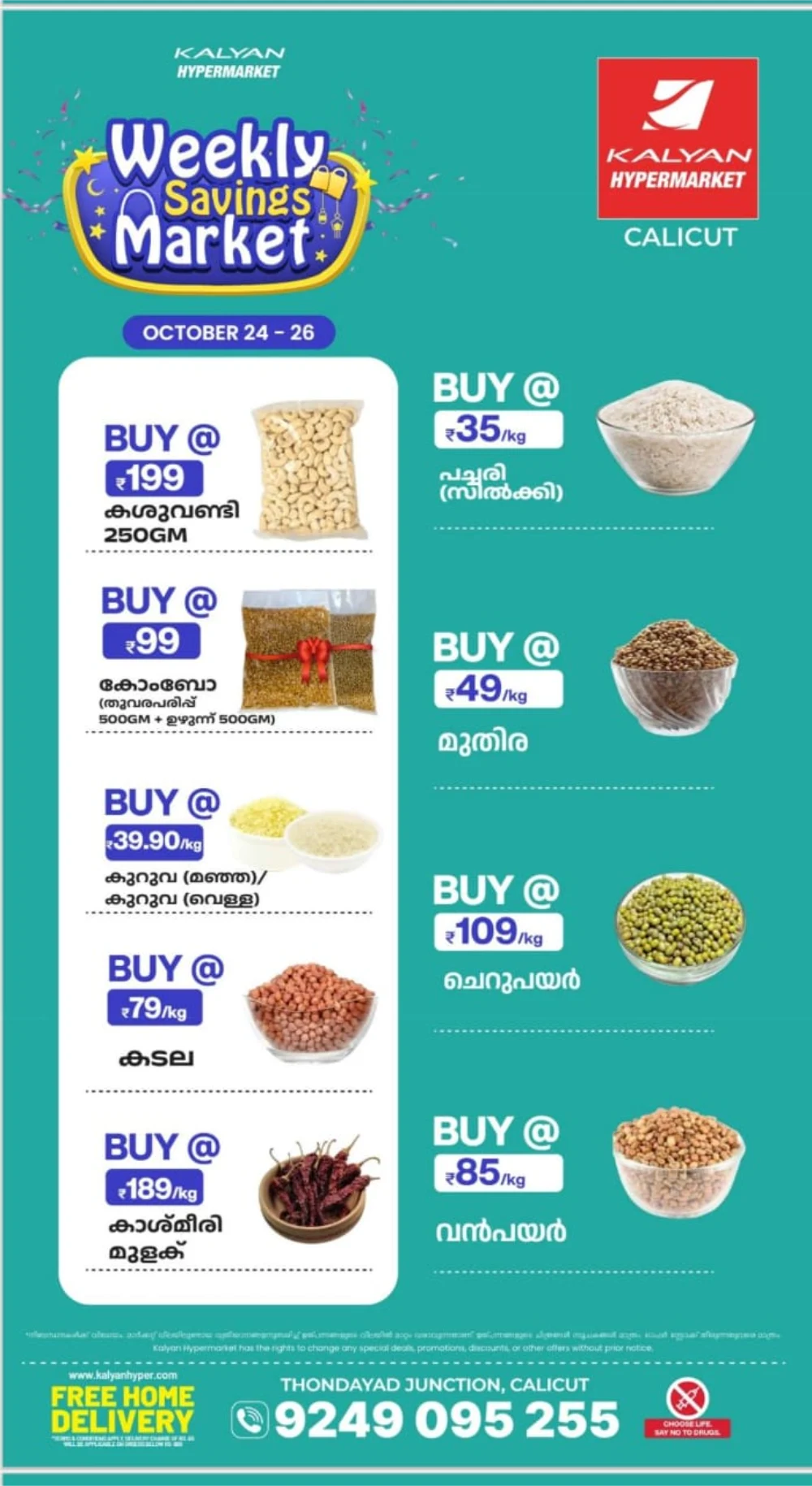 Weekly Savings Market | Great Deals Await In Kalyan Hypermarket Calicut
