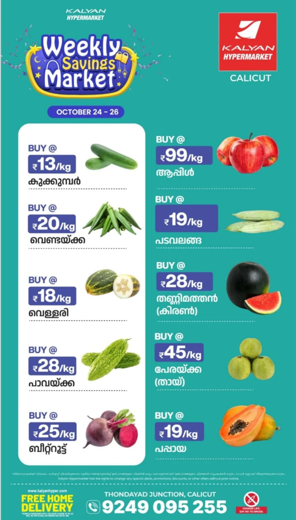Weekly Savings Market | Great Deals Await In Kalyan Hypermarket Calicut