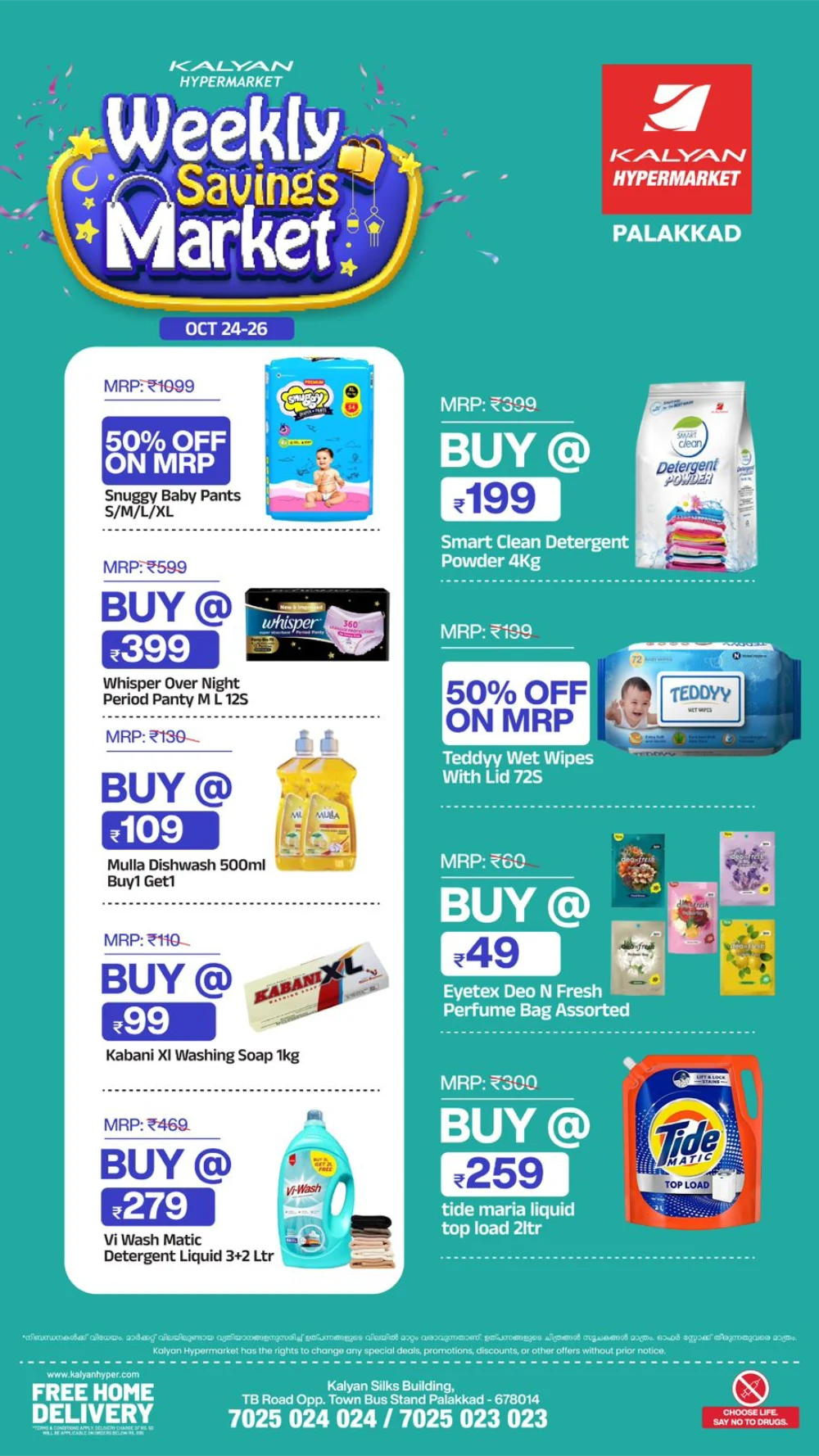 Weekly Savings Market | Great Deals Await In Kalyan Hypermarket Palakkad