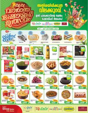 Lulu Weekend Offer | Big Savings Await In Lulu Hypermarket Palakkad