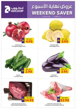Weekend offer In Abu Dhabi Coop Dubai,Abu Dhabi,Sharjah / Ajman,Al Ain,Fujairah,Ras al Khaimah,Umm al Quwain
