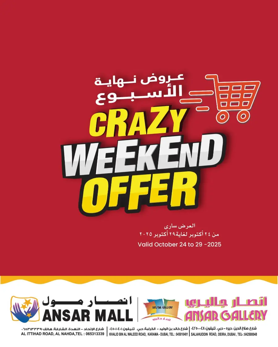 Crazy Weekend offer In Ansar Gallery Dubai