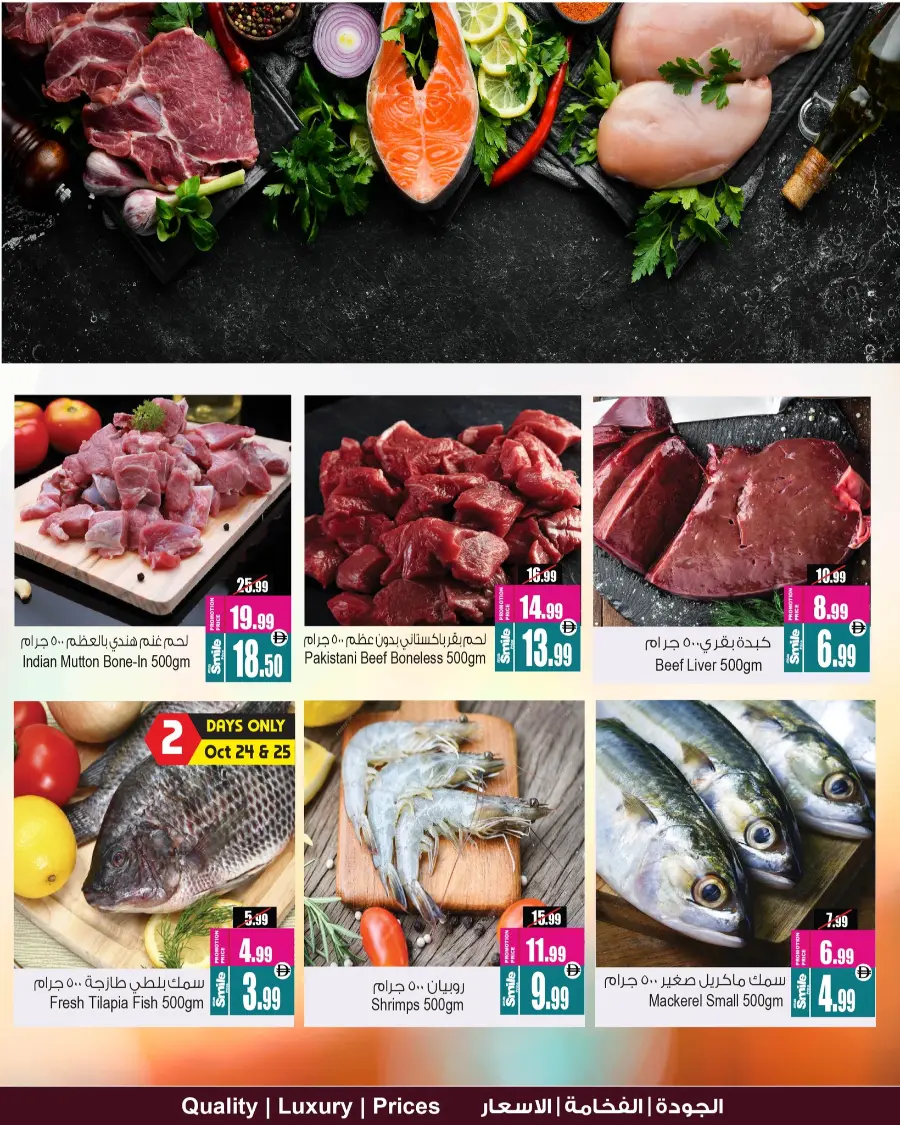 Crazy Weekend offer In Ansar Gallery Dubai