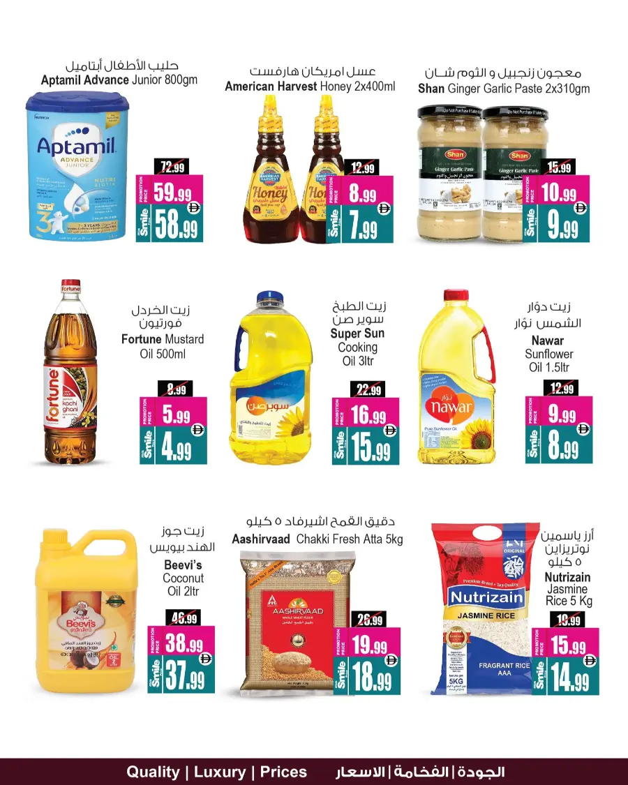 Crazy Weekend offer In Ansar Gallery Dubai