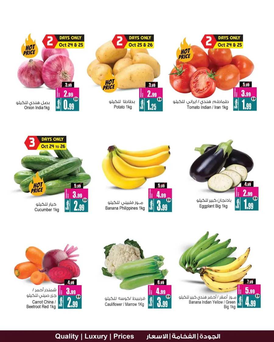Crazy Weekend offer In Ansar Gallery Dubai