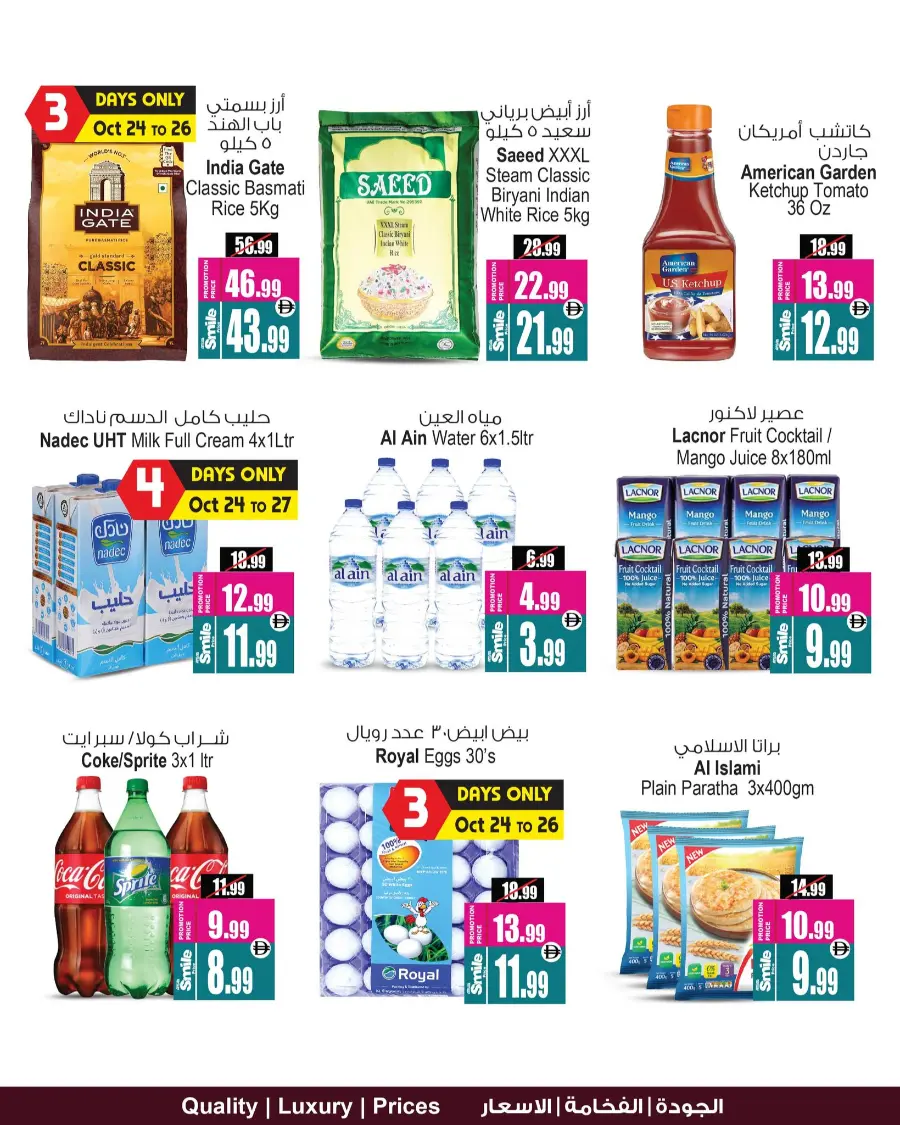 Crazy Weekend offer In Ansar Gallery Dubai
