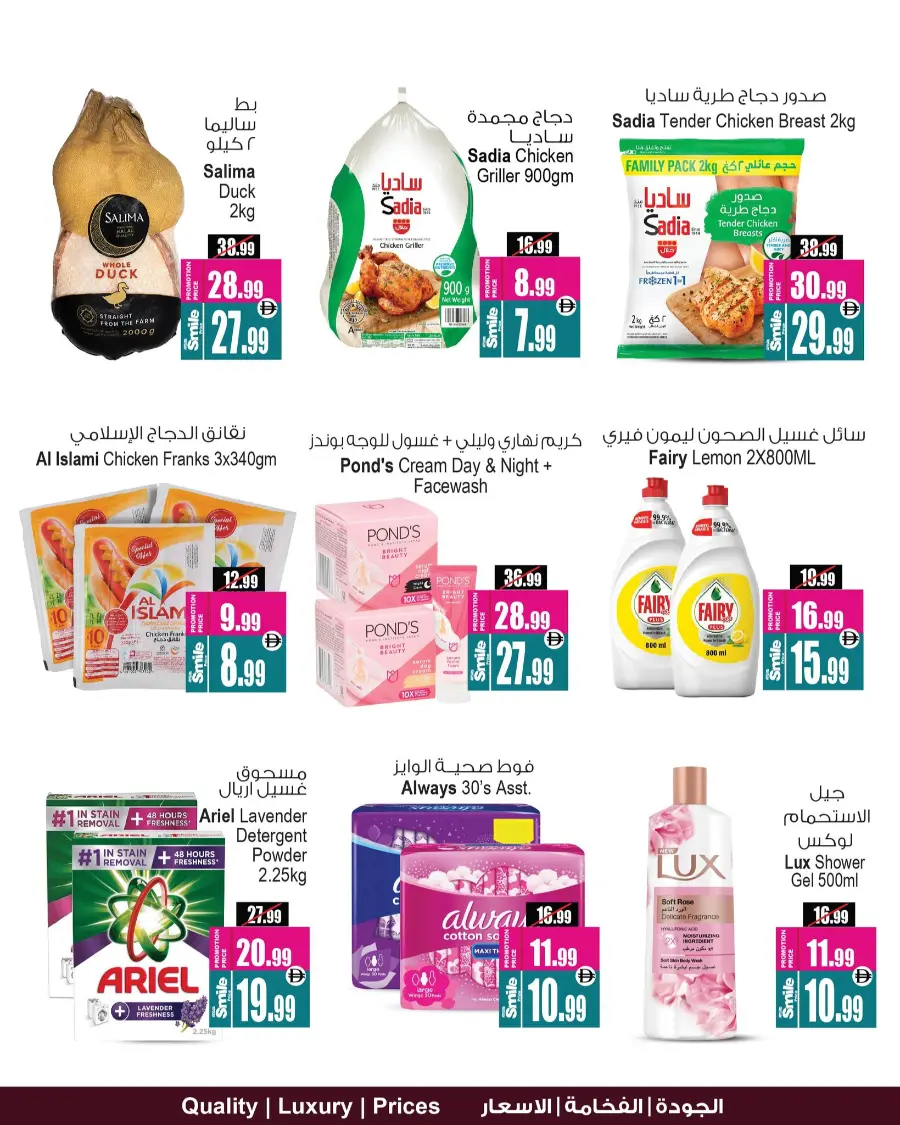 Crazy Weekend offer In Ansar Gallery Dubai