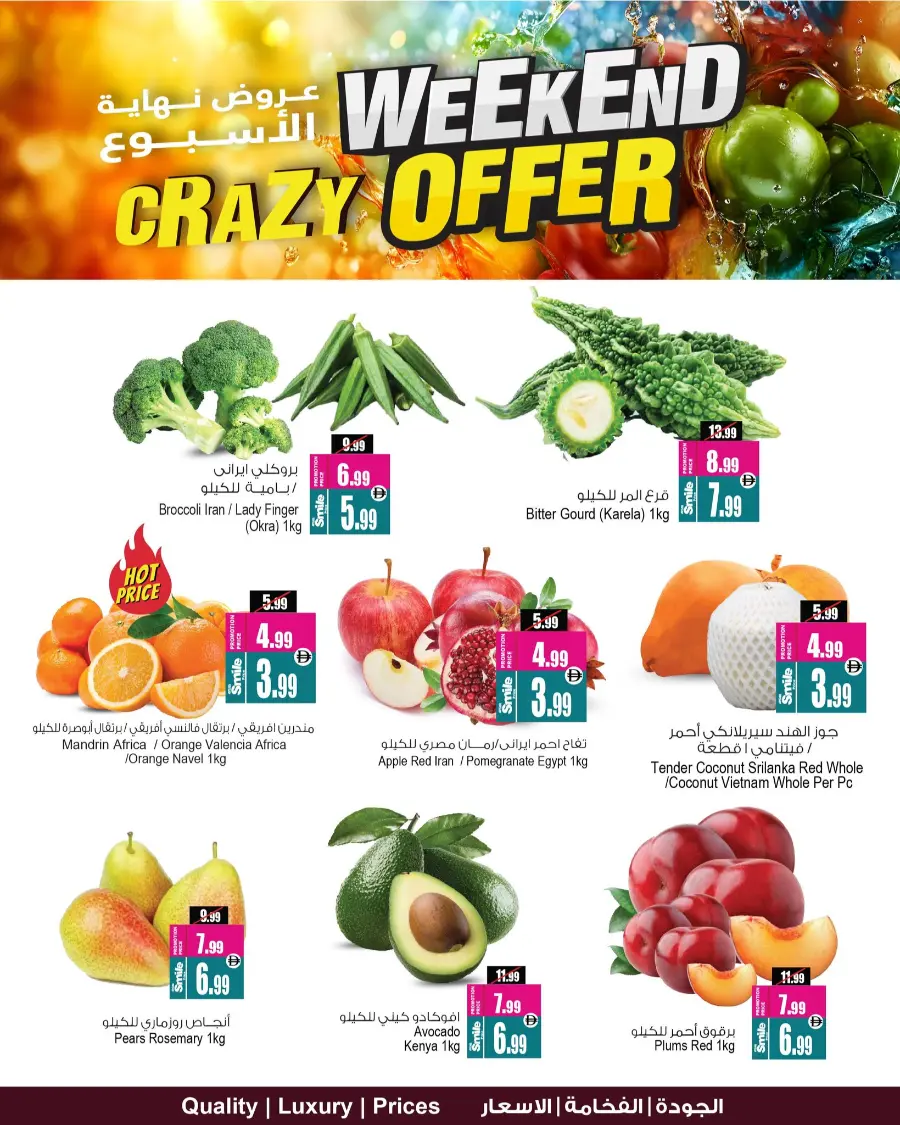 Crazy Weekend offer In Ansar Gallery Dubai
