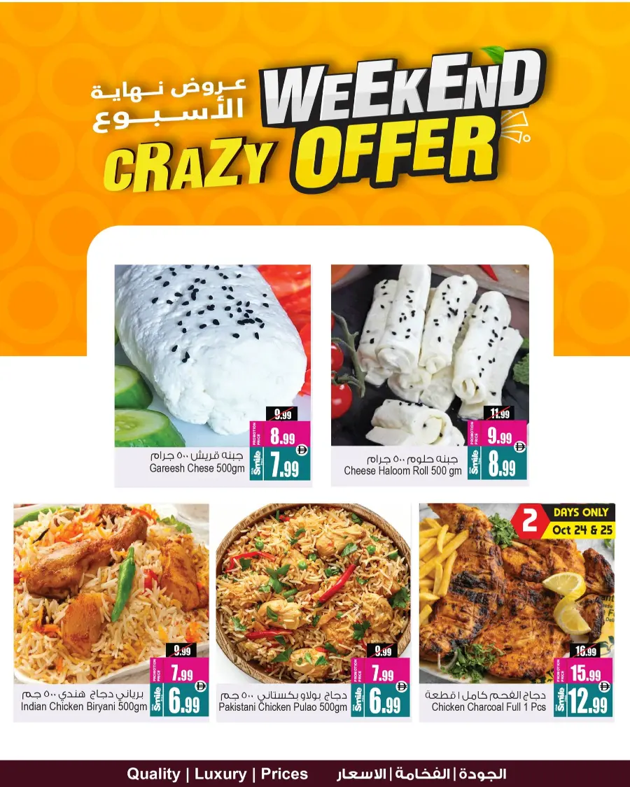 Crazy Weekend offer In Ansar Gallery Dubai