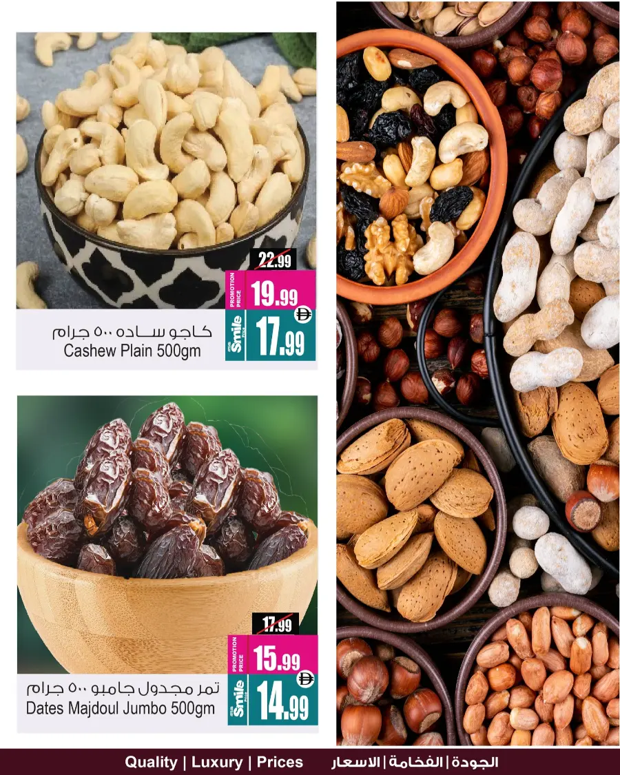 Crazy Weekend offer In Ansar Gallery Dubai