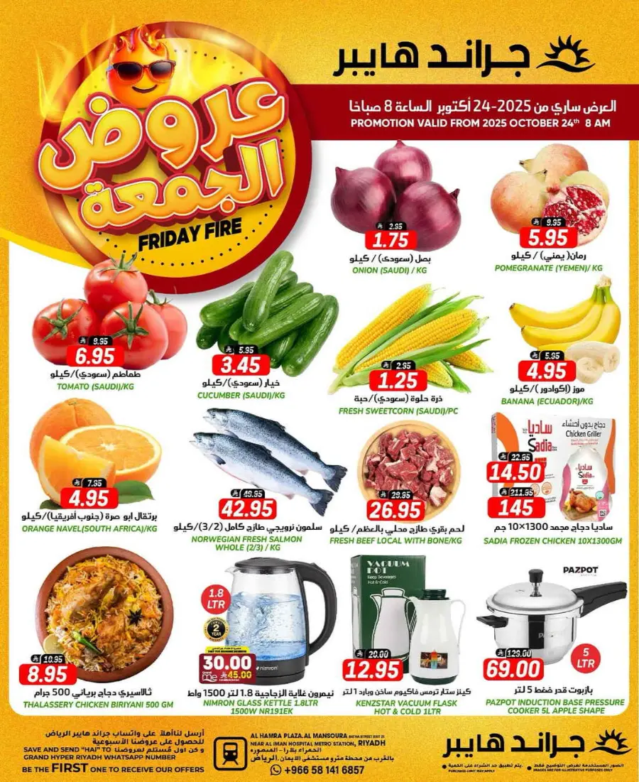 Friday Fire In Grand Hypermarket Riyadh