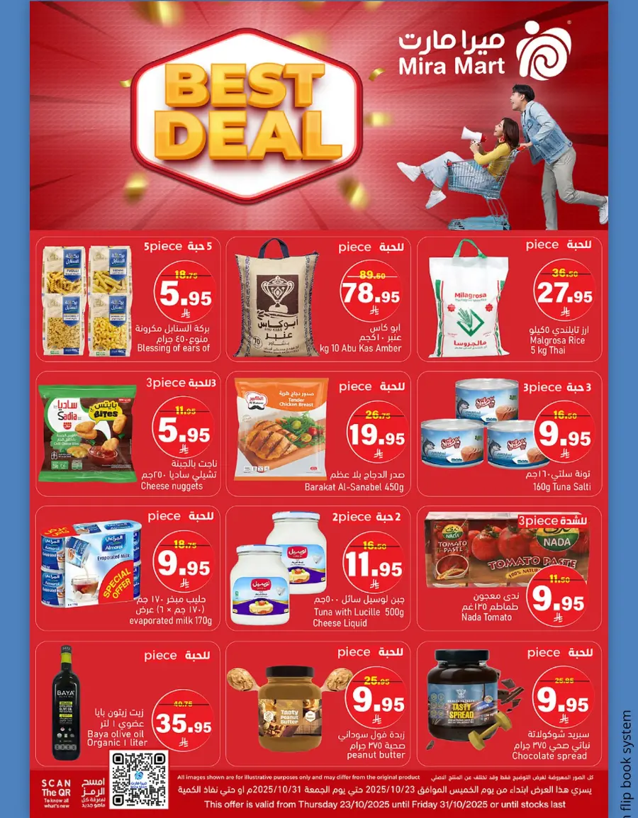 Best Deals In Mira Mart Mall Jeddah