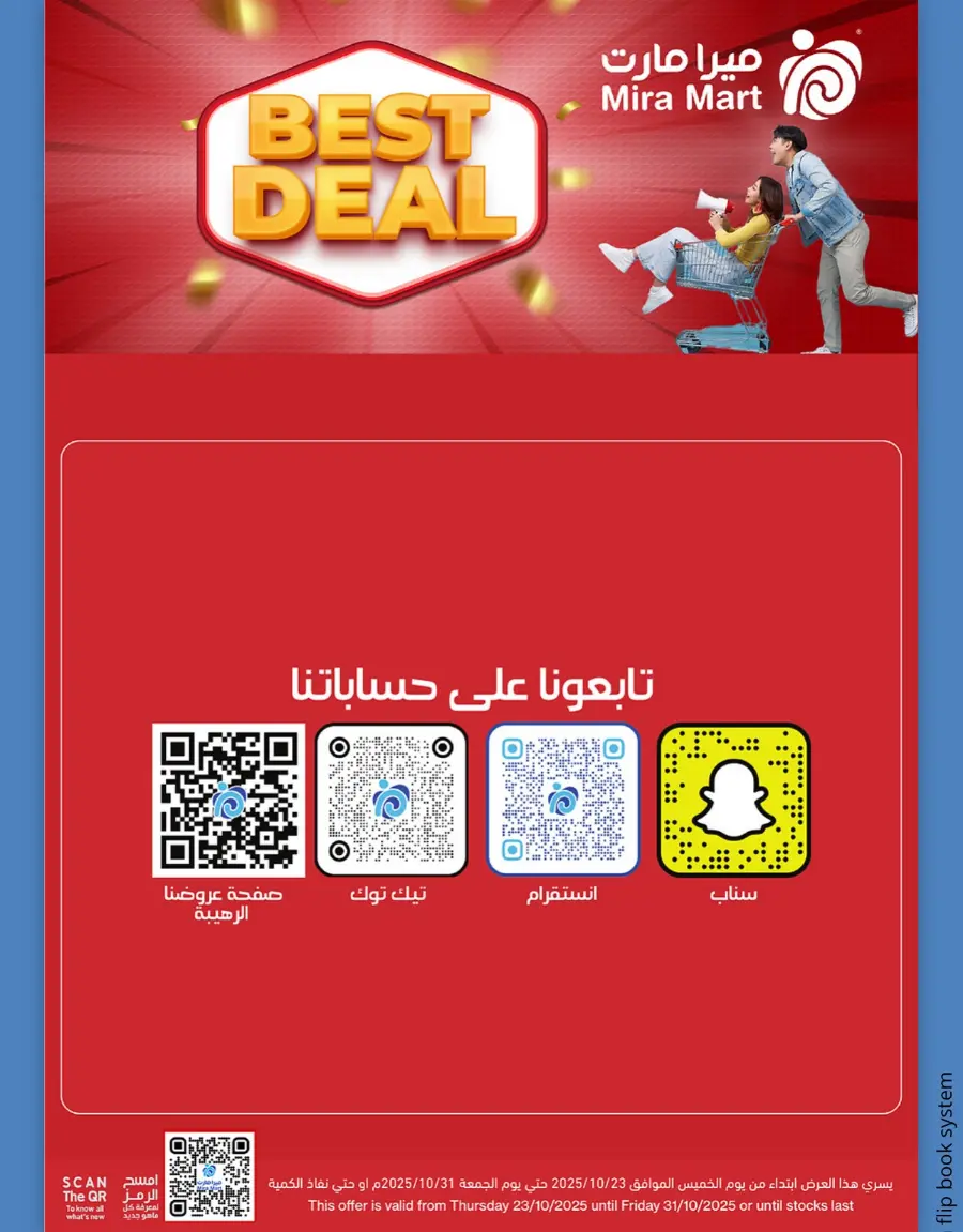 Best Deals In Mira Mart Mall Jeddah